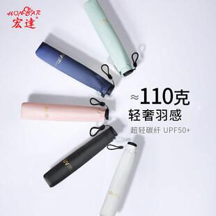 宏达防晒伞遮阳伞超轻遮阳伞铅笔伞羽毛伞黑胶抗UV晴雨两用女