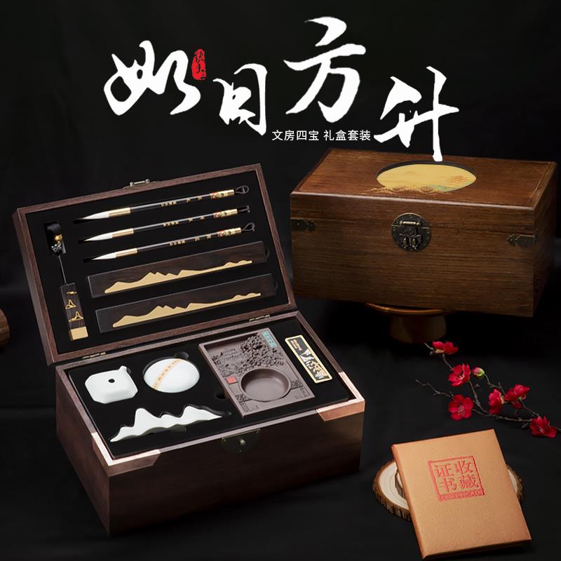文房雅器专业入门毛笔砚台墨条端砚笔搁笔墨纸砚专业级书法文房四