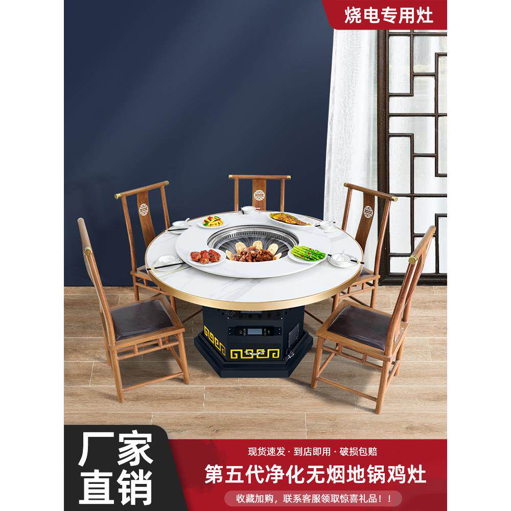 铁锅炖灶台桌烧电商用火锅桌地锅鸡专用桌岩板自净化无烟地锅灶台