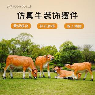 大型彷真黄牛雕塑农场乡村景观装饰农耕文化摆件园林草坪动物小品