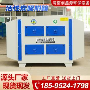 过滤器环保箱 活性炭环保吸附箱工业废气处理设备二级吸附干式