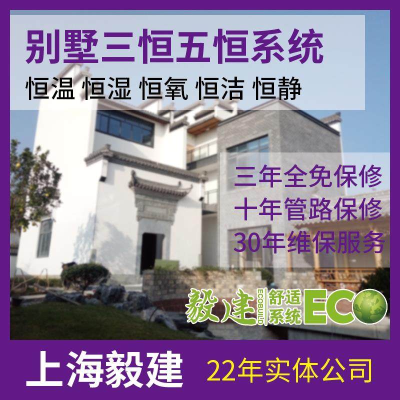 地源热泵三恒五恒系统家用中央空调地暖热水冷暖天氟地水三合一