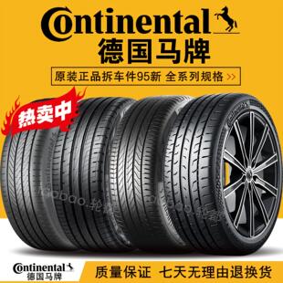 马牌静音轮胎17 18 19 20 21寸225 235 245 255 275防爆