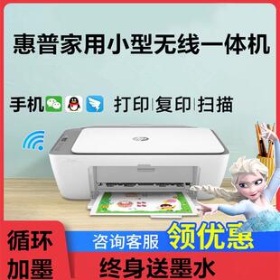 HP惠普2820彩色打印机家用小型复印扫描一体机手机无线照片hp2822