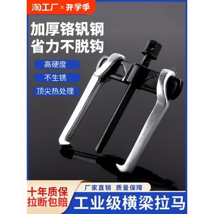 羽拓二爪拉马内外轴承拆卸工具拔轮器拉拔器工业级两爪拉玛拉码