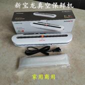 新宝龙真空包装 包邮 机家用封口机食品保鲜机小型密封机QH 02正品