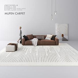 侘寂风客厅地毯卧室床边毯条纹日式 MUFEN 茶几毯简约家用轻奢地垫