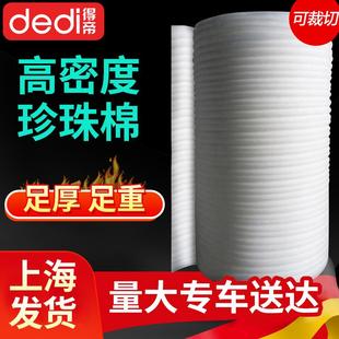 泡沫填充物快递防撞防碎 epe珍珠棉卷材板材打包膜保护膜防震包装