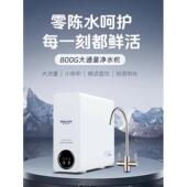 新800g无罐大流量直饮机反渗透过滤器厨房饮用双出口过滤器提醒