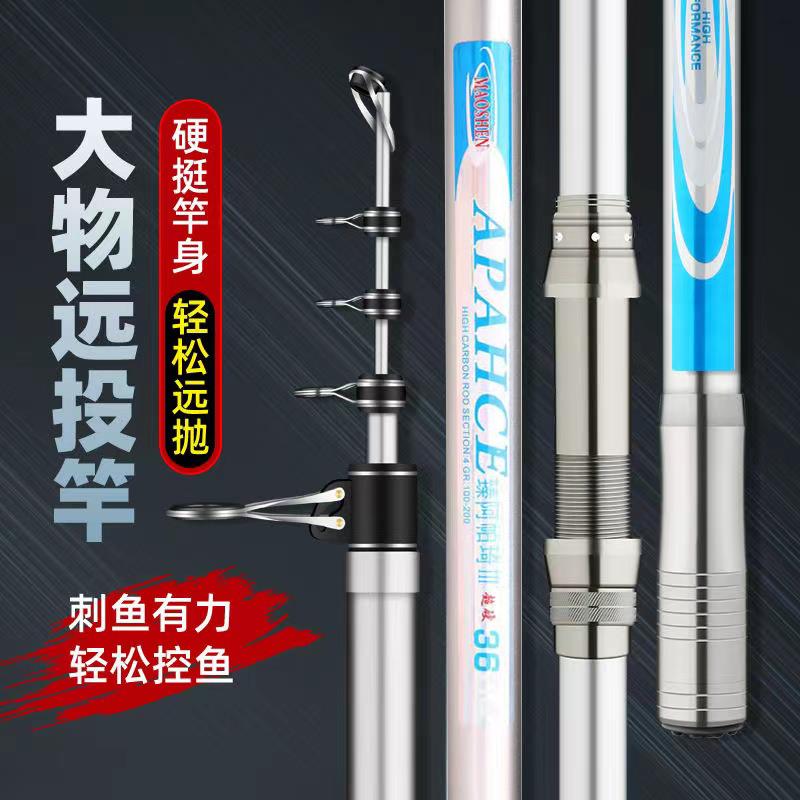 臻阿帕琦远投竿超硬抛竿碳素海钓竿超轻钓鱼竿3.6-5.4米锚杆包邮