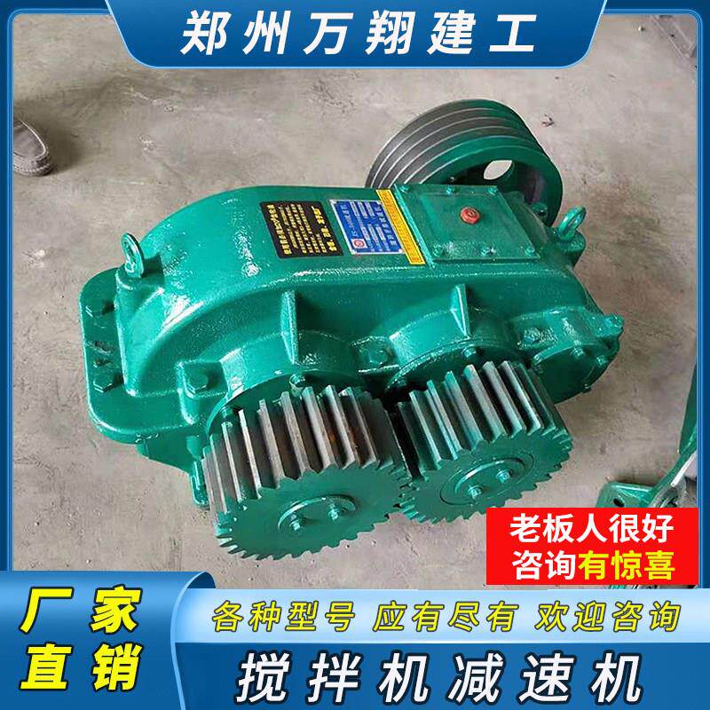 混凝土搅拌站搅拌机齿轮减速机JS500 750 1000 JS1500减速箱厂家