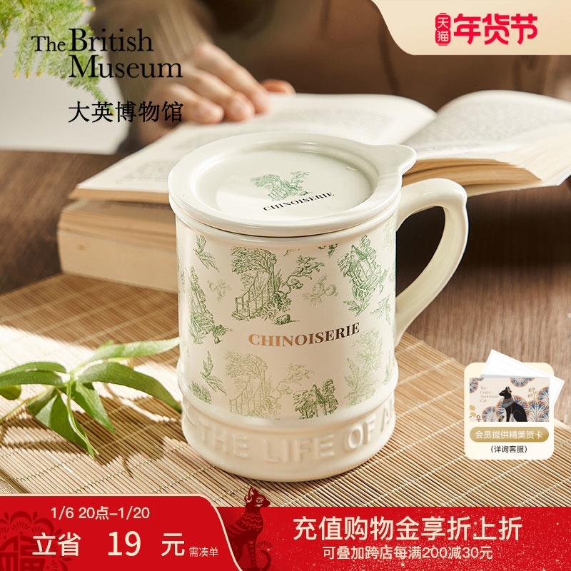大英博物馆花园秘境复古浮雕带盖马克杯子咖啡杯男生生日礼物女生