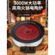 商用圆形大功率3000W瓦火锅电陶炉嵌入式 328砂锅烤肉烧烤涮光波炉