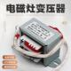 50W80W商用电磁炉灶机芯专用380V22V环之球变压器CQC电源变压器