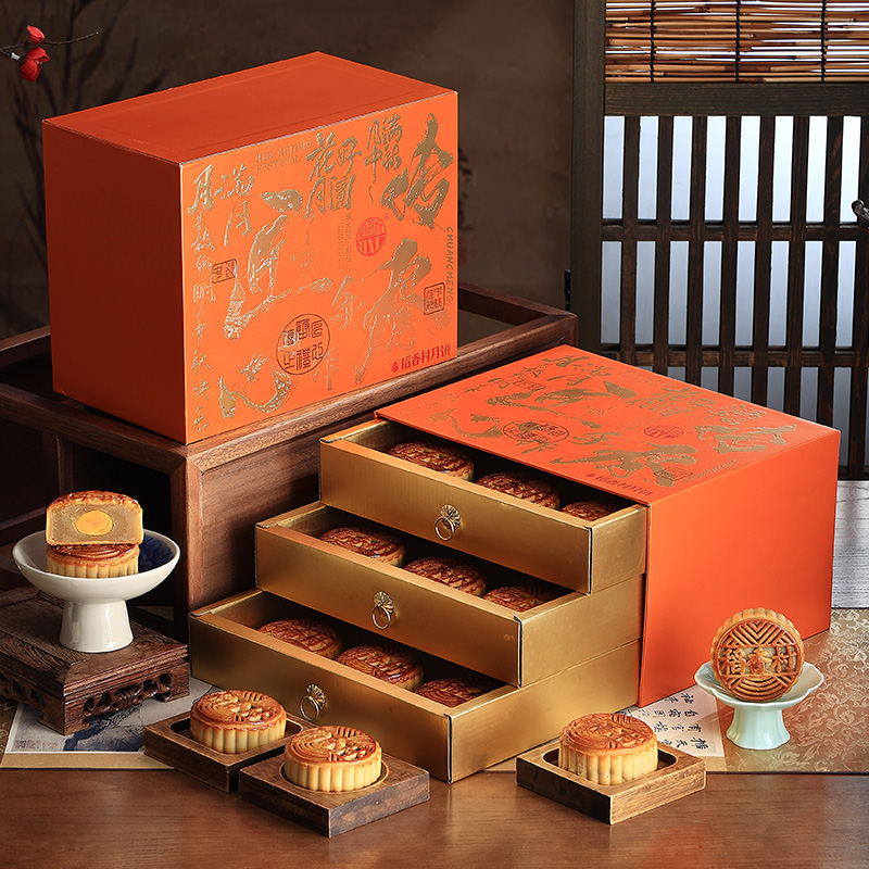 稻香村三层精装月饼礼盒