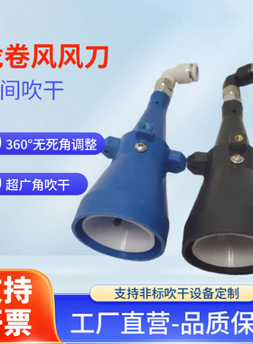 龙卷风风刀喷头除水除尘风刀吹气喷嘴空压机气管吹枪高压吹尘枪