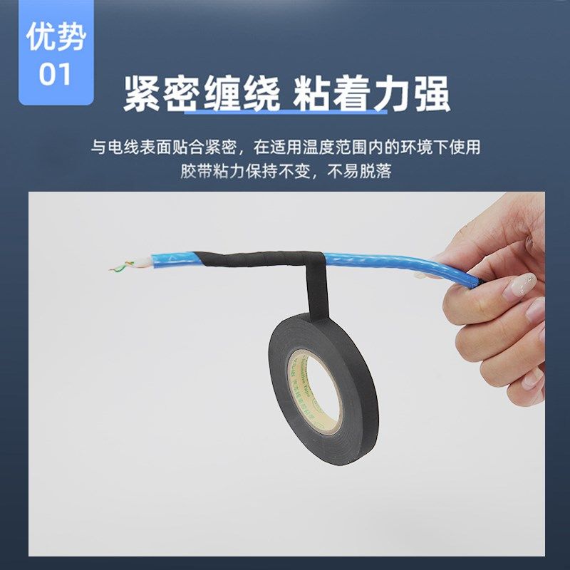 永乐10mm宽汽车线束胶布胶带机舱布基耐高温耐磨涤纶布黑胶布绝缘,电子/电工,电工胶带,淘宝优惠券,粉丝福利购,淘宝优惠卷