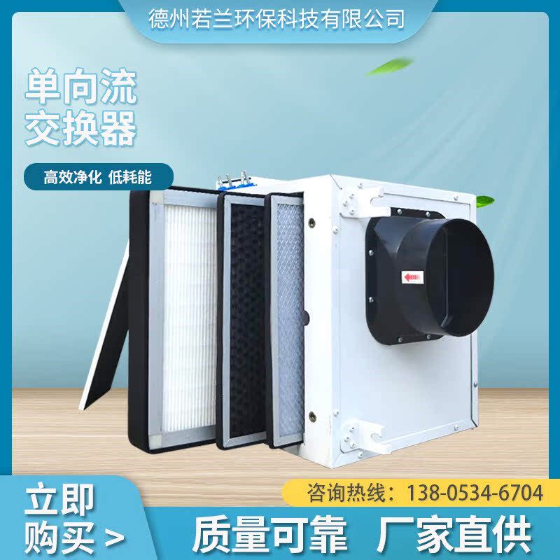 新风换气机双向流换气机超静音新风换气机无管道换气机室内新风机