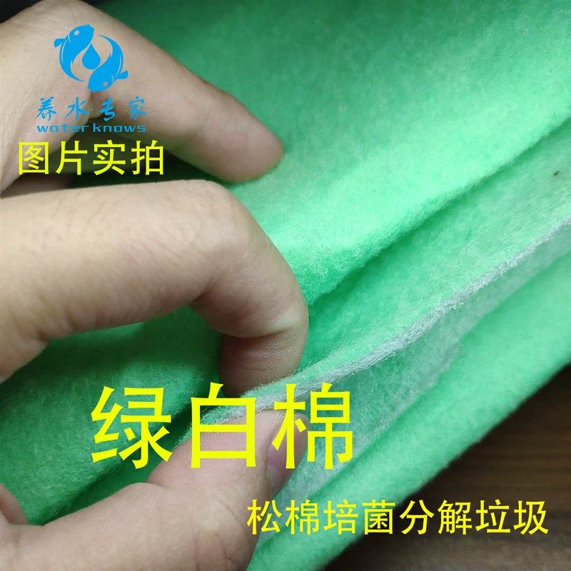 养水专家-流氓过滤棉生化绵鱼缸加厚净水族箱鱼缸专用超滤棉