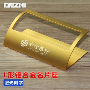 L款金属名片架简约创意商务名片座/弧形铝合金材质礼品名片盒收纳