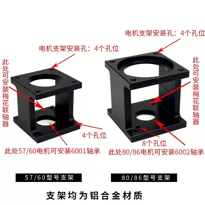 步进伺服马达支架57 60 80 86 110130固定支架卧式安装支撑座铸铝图片
