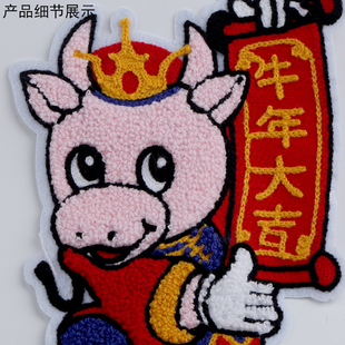 毛巾绣牛牛大布贴儿童宝宝毛衣毛线衣服装饰手缝贴修补破洞补丁贴