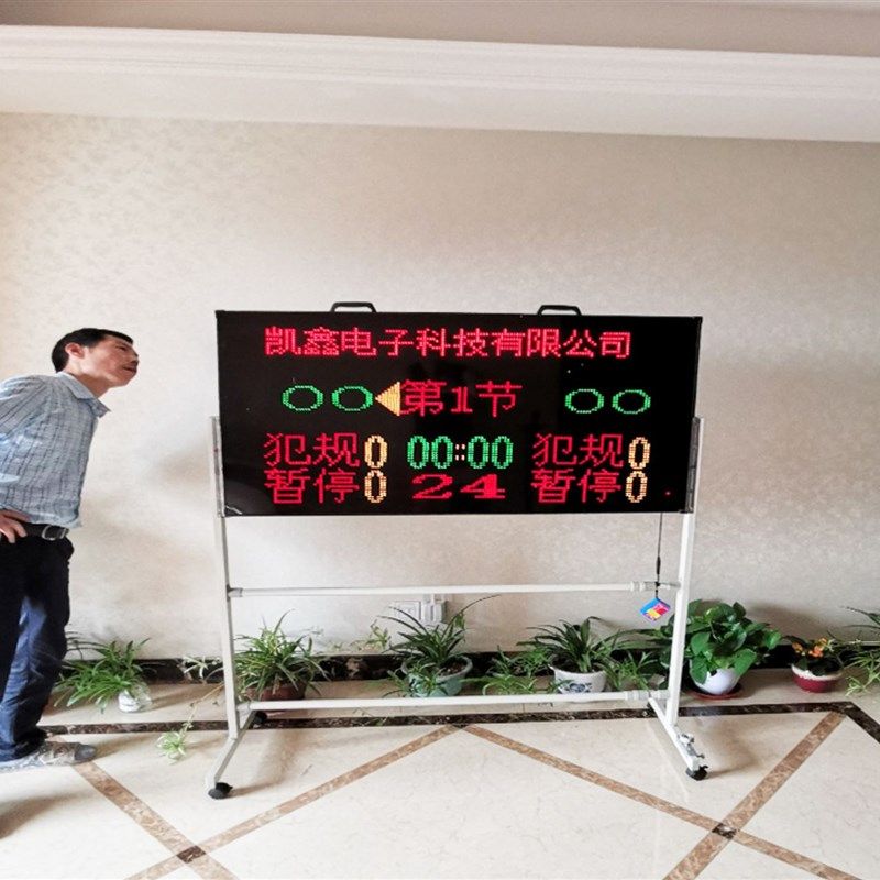 无线可携式篮球计分器支架 篮球三脚架1.8米可伸缩 H型支架 三脚