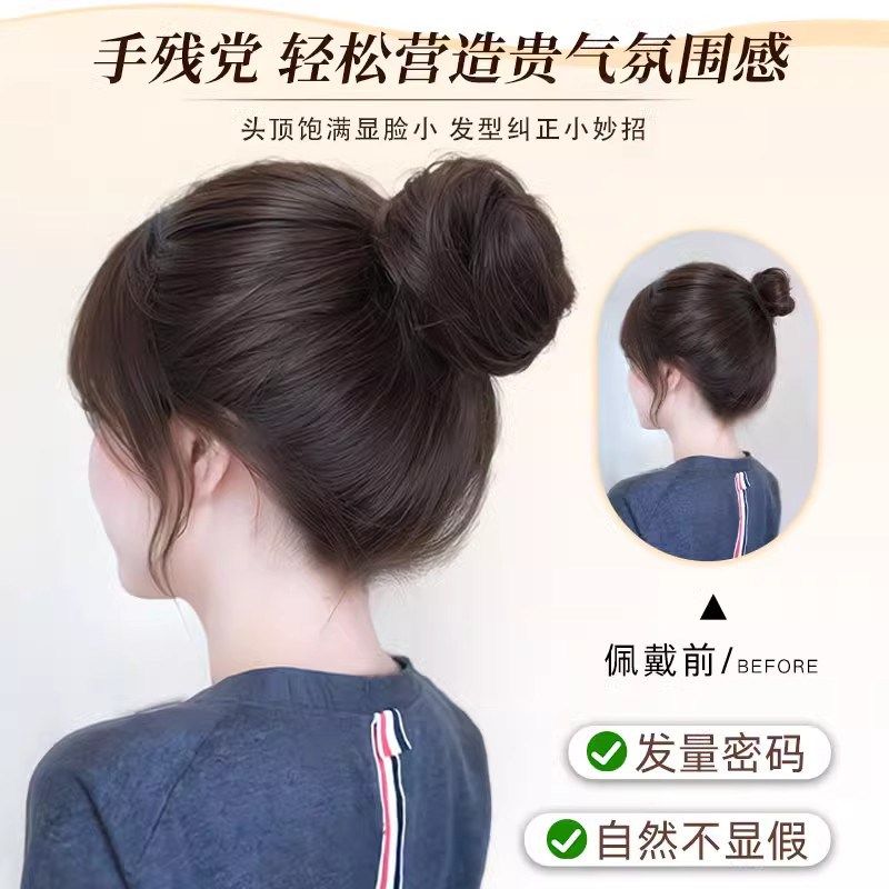 鸟巢丸子头假发发圈女抓夹真发蓬松头顶龙须花苞头盘发神器假发包,美发护发/假发,发包/丸子,淘宝优惠券,粉丝福利购,淘宝优惠卷