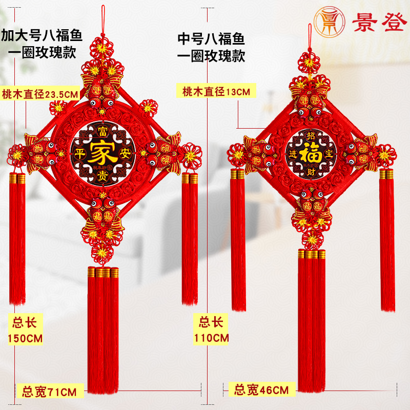 景登中国结挂件客厅大号桃木福字玄关乔迁新居过新年装饰春节平安