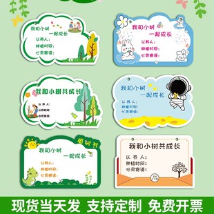 植树节树牌领养认养种植活动果树牌子公园绿化植物信息认领牌悬挂