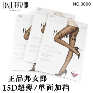 15D超薄透明连袜裤 3双装 女 袜 包芯丝加裆连裤 邦女郎8880丝袜 夏季