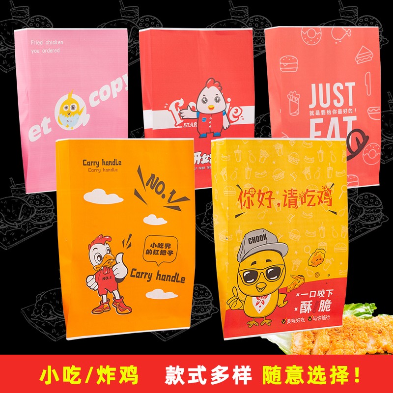 防油纸袋鸡排打包袋薯条小吃一次性外卖用汉堡炸鸡袋子定制包邮