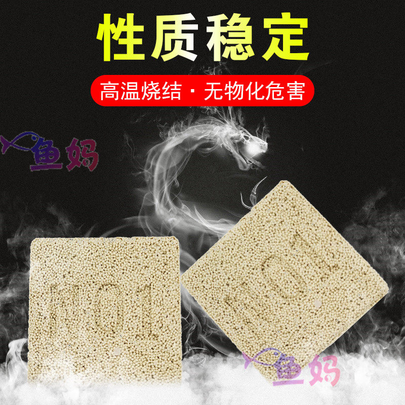 no1方砖滤材鱼缸过滤材料细菌屋底滤滤材硝化细菌屋纳米滤材