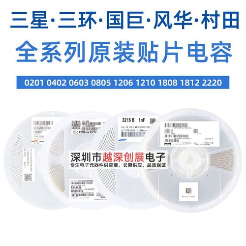 贴片电容0603 106K 10UF 6.3V 10V 16V 25V 10% X5R 陶瓷 4K/盘