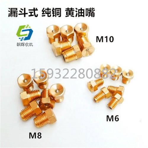 收割机漏斗式黄油嘴 纯铜凹式加油嘴 平头黄油嘴注油 M6M8M10