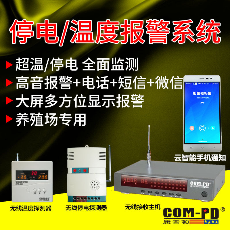 无线99防区多功能报警器停电超温水位高低防火防盗无线探测器可选