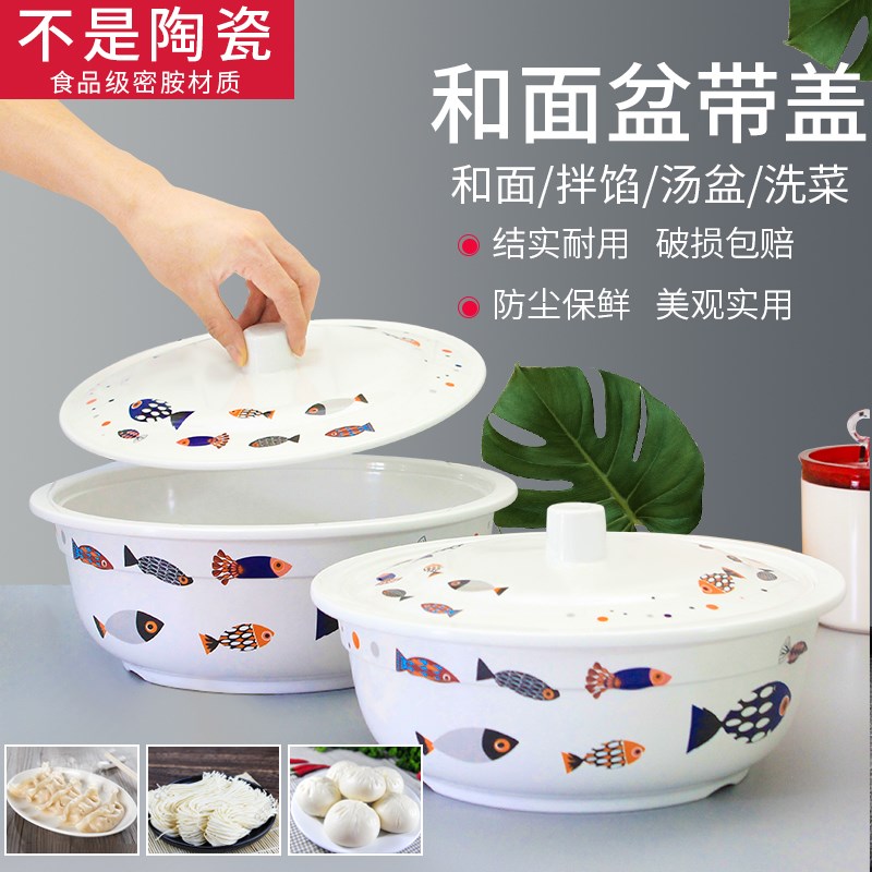和面盆带盖家用大号醒面揉面不易沾拌菜汤菜盆厨房洗菜加厚耐用