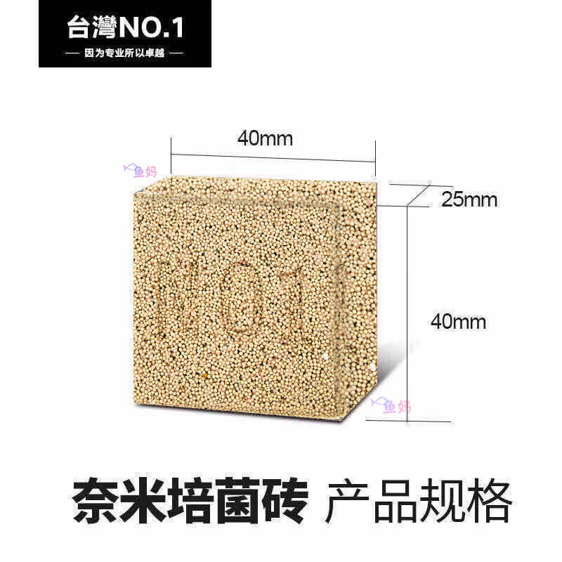 no1方砖滤材鱼缸过滤材料细菌屋底滤滤材硝化细菌屋纳米滤材