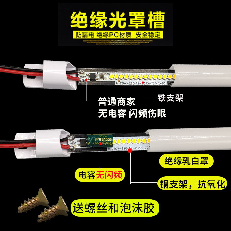 led小灯管台灯长条家用宿舍超亮大学生护眼1.2米一体化硬灯条220v