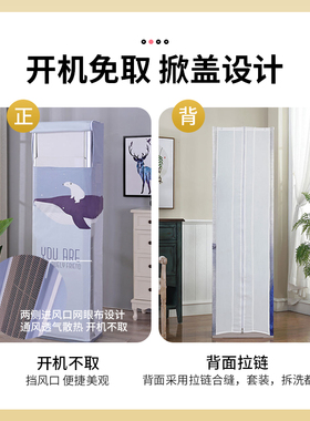 空调防尘罩立式方柜机开机不取三包开口白绿小花防直吹空调套通用