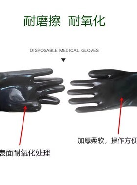 8N1.6耐酸碱耐高温代替8B1532/8N1532黑色工业手套箱长手套