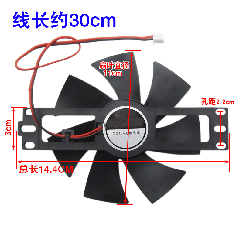 2个电磁炉电机散热风扇18V纯铜线散热小扇叶11CM通用通风机风扇配