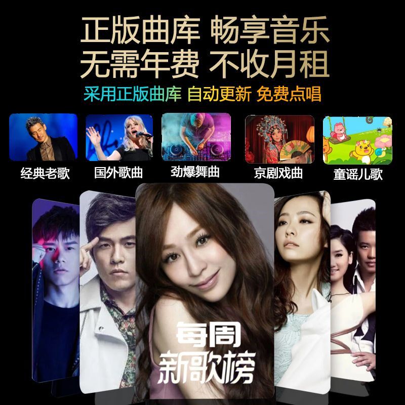 山水户外移动智能点歌机家用移动KTV智慧屏户外便携卡啦OK读谱机