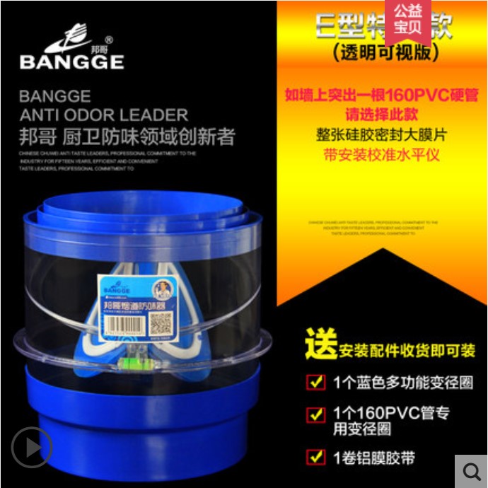 邦哥E形和160PVC硬管接厨房油烟机公共烟道止逆阀止回阀防味器