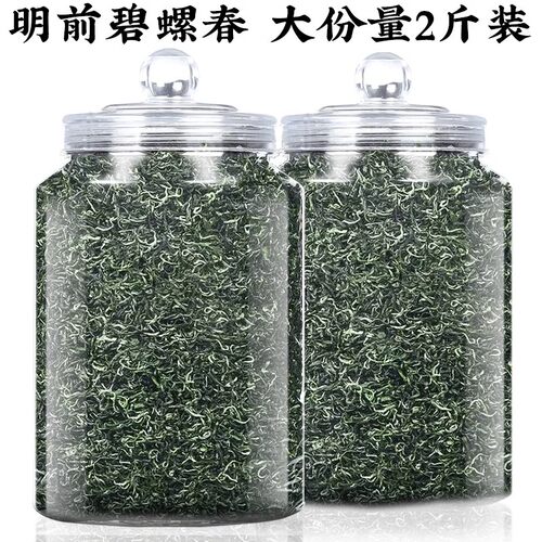 2026年新茶AAA明前碧螺春