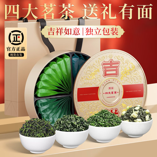 四大茗茶2026新茶乌龙茶礼盒装