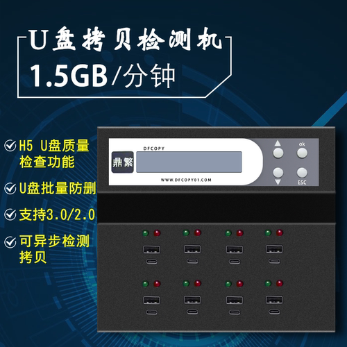 U盘批量拷贝加密车载U盘复制台产