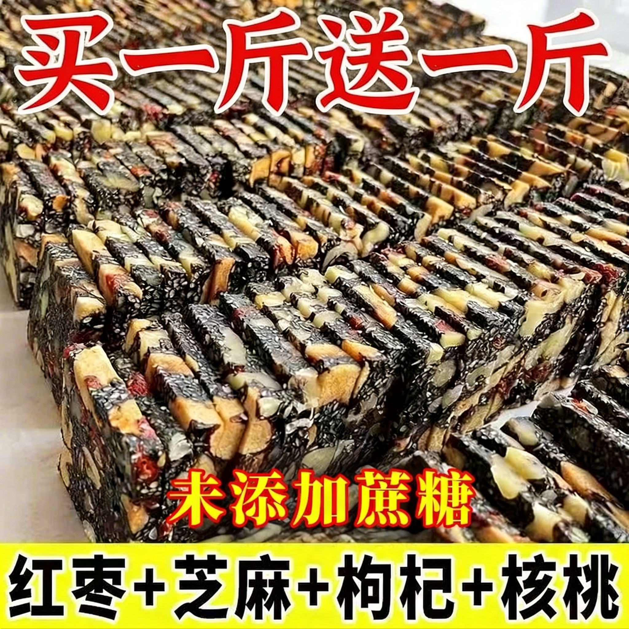 无蔗糖黑芝麻核桃软糕独立包装健康营养糕纯手工切糕休闲零食正品