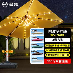 遮阳伞户外庭院伞摆摊露台院子别墅花园遮阳伞底座方形商店罗马伞