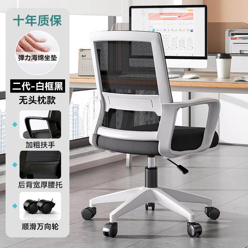 电脑椅家用办公座椅舒适久坐靠背升降转椅职员工位会议办公室椅子